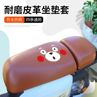 Electric car cushion | battery car seat cover leather - brown-leather-square-two-piece-set-cute-bear