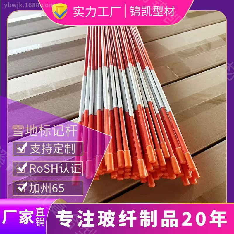 【玻璃纤维标记杆】玻纤道路雪地杆 反光杆 贴反光膜条 加反光片