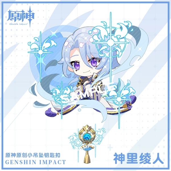 Keychain IT-272 Kamisato Ayato