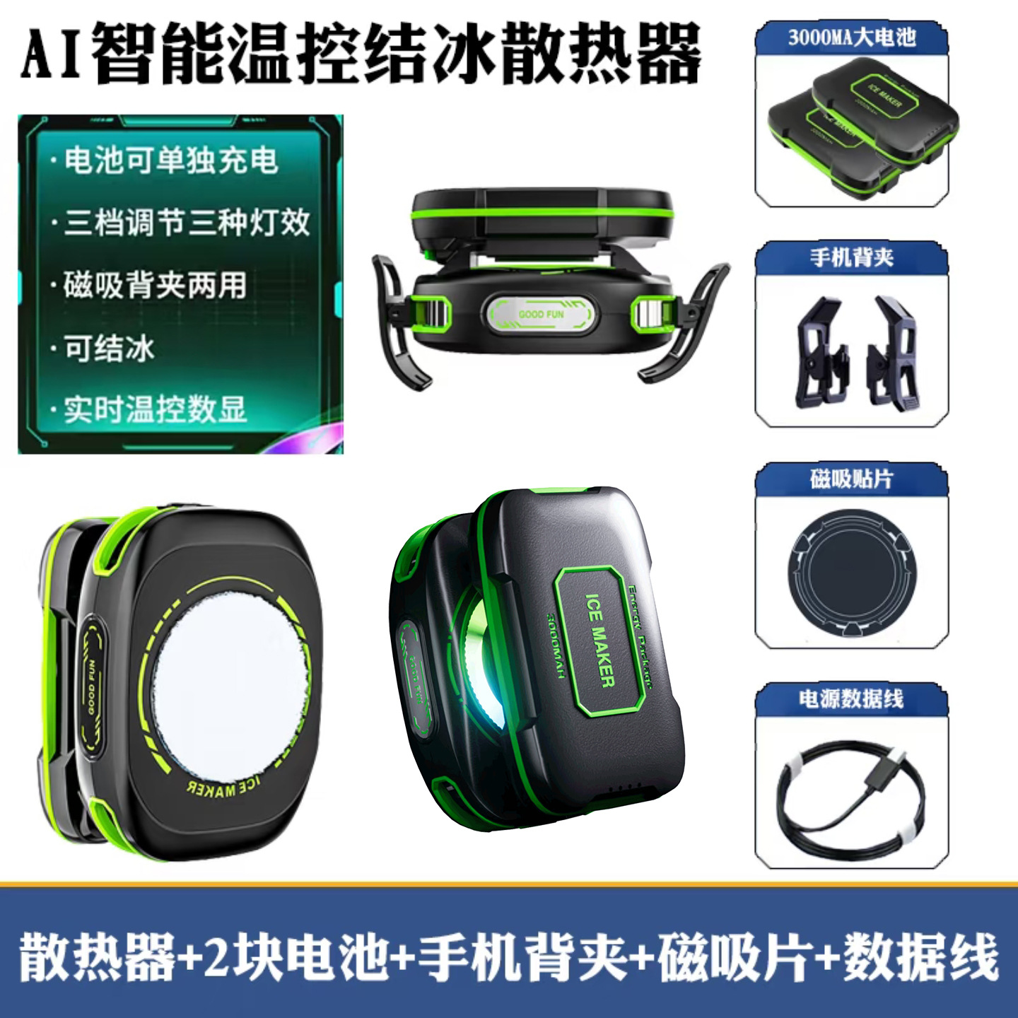 【충전식 아이스 모델】 배터리 수명 6-10시간 - JS85 - 배터리 2개