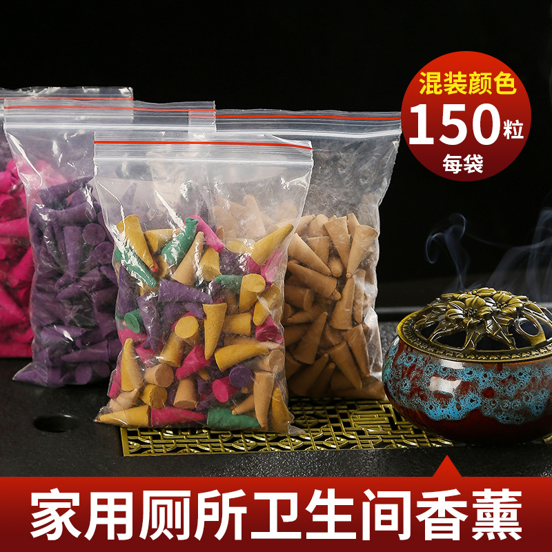 檀香熏香家用室内塔香粒薰衣草炉香薰厕所卫生间净化空气卧室花香