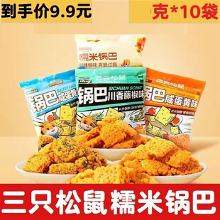 ��ֻ����Ŵ��偰�28g*10�������̵��Sζ���e��ʳ�خa偰;W�tС��