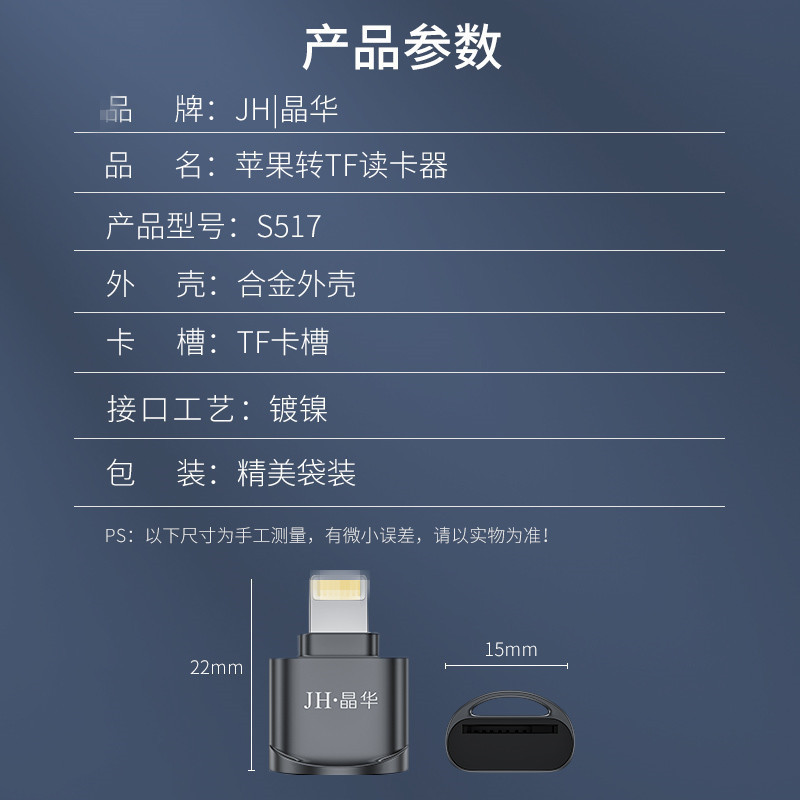 晶華はアップルのiphoneカードリーダーotgmicrosd/tfメモリカードを適用します。|undefined