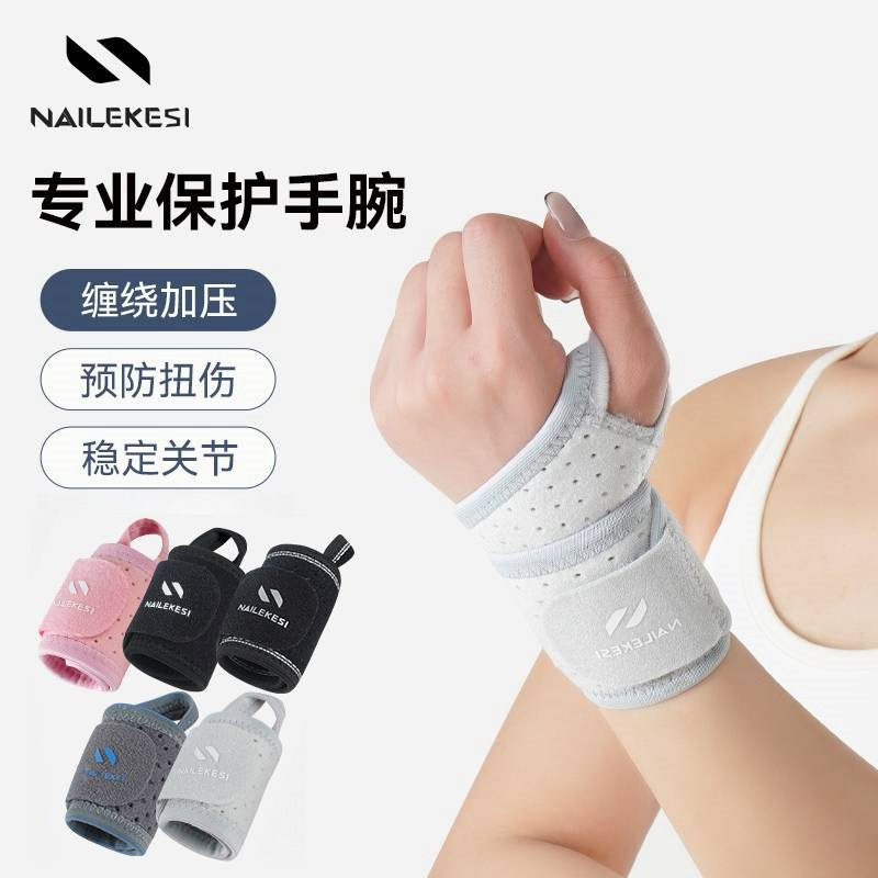 Sports Wristband Sprained Wrist Fixation Men's Fitness Women's Badminton Basketball Tennis Sports Compression Sheath Wristband