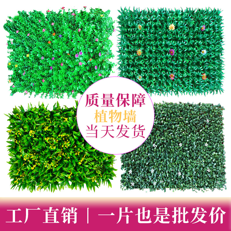 Planta verde artificial pared Milan césped decorativo eucalipto césped puerta colgante de pared imagen de fondo Pared de flores falsas