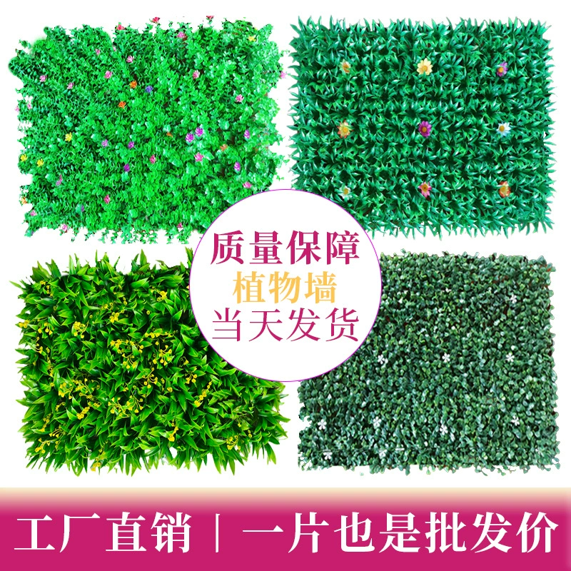 Моделирование зеленого растения стены Милан декоративный газон эвкалипт газон дверная головка настенный фон изображение поддельный цветок стена