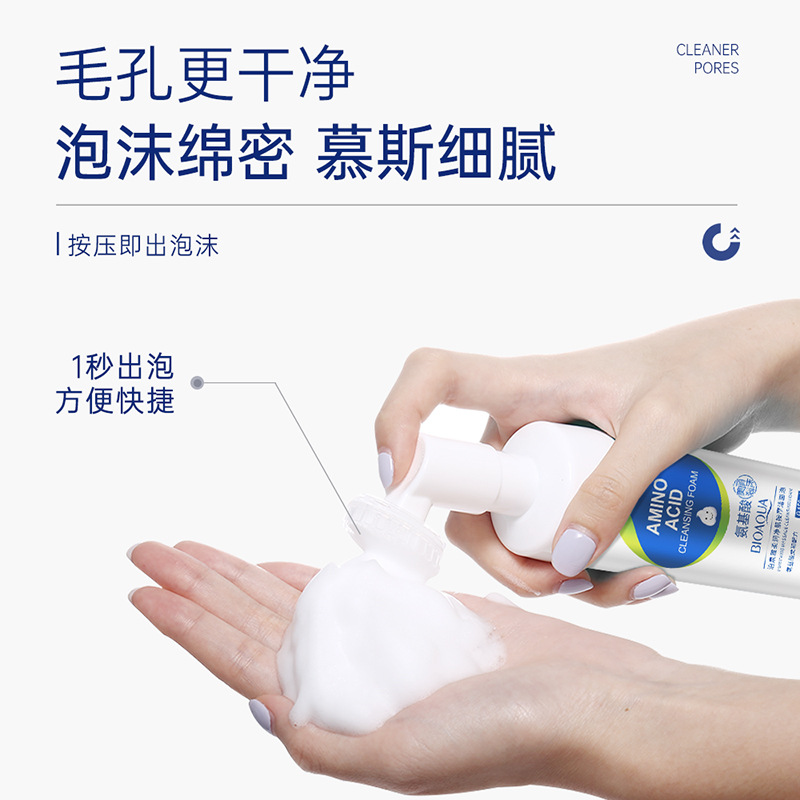 Boquanya suave hidratante masaje de la piel espuma de limpieza facial delicada espuma de limpieza de aminoácidos limpiador facial mousse de limpieza facial