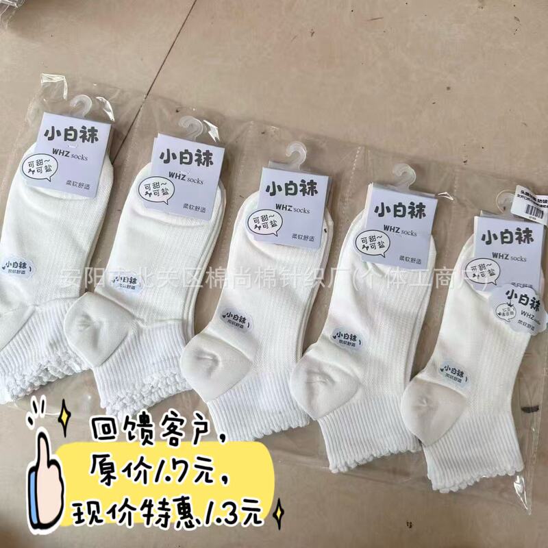 White Socks for Women, Spring and Summer Mesh Sweat-Absorbing Cotton Socks, White Ankle Socks with Lace, Student Jk Lolita Short Socks Wholesale