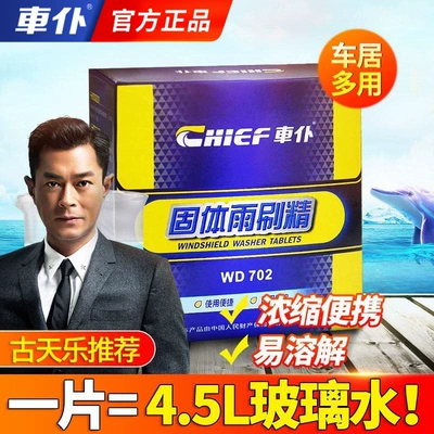 Car Cleaning Solid Glass Cleaner Effervescent Glass agent