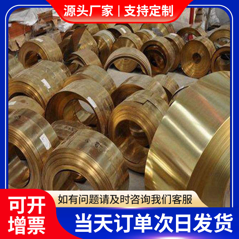 Manufacturer supply wide brass plate H62 brass belt H65 brass plate…