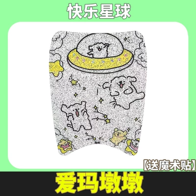 Pedal Anti-Slip Pads, Universal — Electric vehicle foot mat - emma-dundun-happy-planet