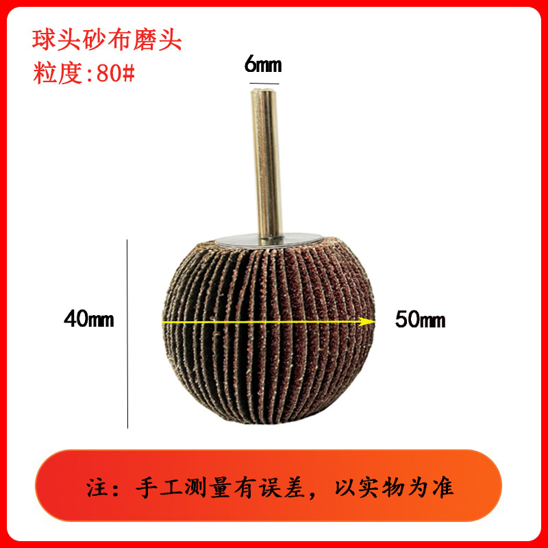 Rueda de alambre de tela de arena esférica trapezoidal cono pulido cabeza de alambre pulido cóncavo-convexo arco talla de madera metálica