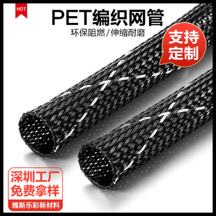 Flame Retardant Nylon Braided Mesh Tube Computer Wiring Harness Casing Mesh Tube Durable Cable Hose