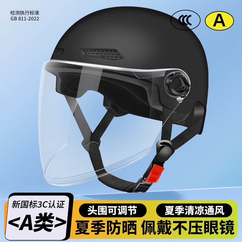 Motosiklet kaskı (dəbilqə), Diàndòngchē Helmet Summer Sunscreen - black