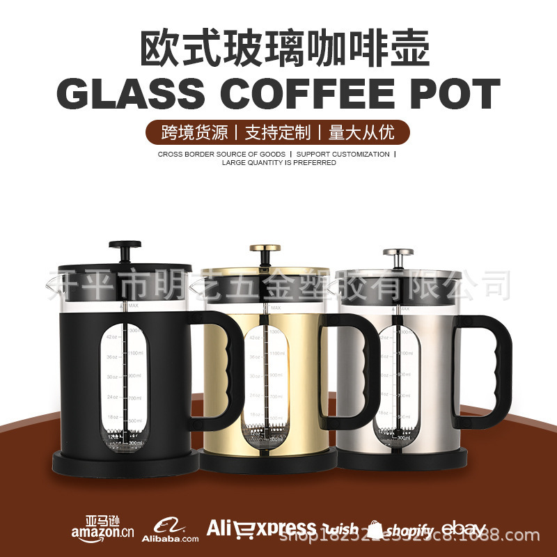 Office Stainless Steel Fine Mesh Filter French Press Coffee Maker Home Heat-Resistant Glass Pot Coffee and Tea Set