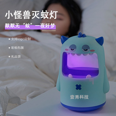 新款壹秀科技小怪兽灭蚊灯家用卧室物理静音捕蚊器低噪伴睡可水洗|ru