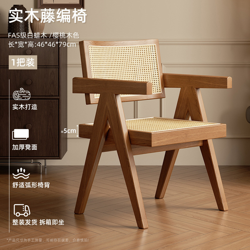 家用藤编餐椅新款中古诧寂风昌迪加尔椅子靠背椅白蜡实木茶椅|undefined