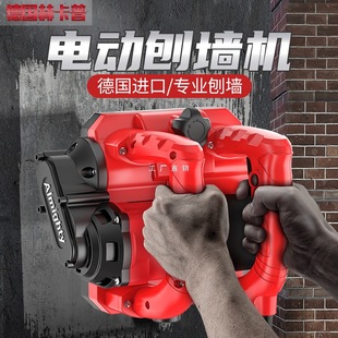 Hekapu German Imported New Electric Wall Scraper Putty Tool Wall Scraper for White and Gray Walls Old Wall Renovation