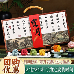 实惠装国潮古风中秋高档礼品伴手礼传统糕点桃山皮流心月饼礼盒装