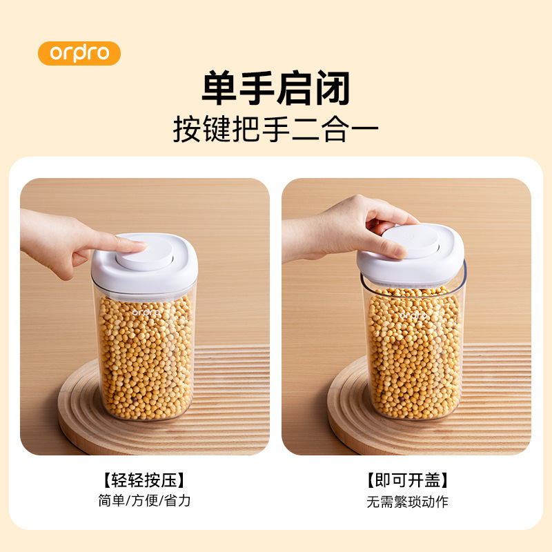 按压式密封罐食品级玻璃干货五谷杂粮香料收纳盒坚果零食糖储物罐|undefined