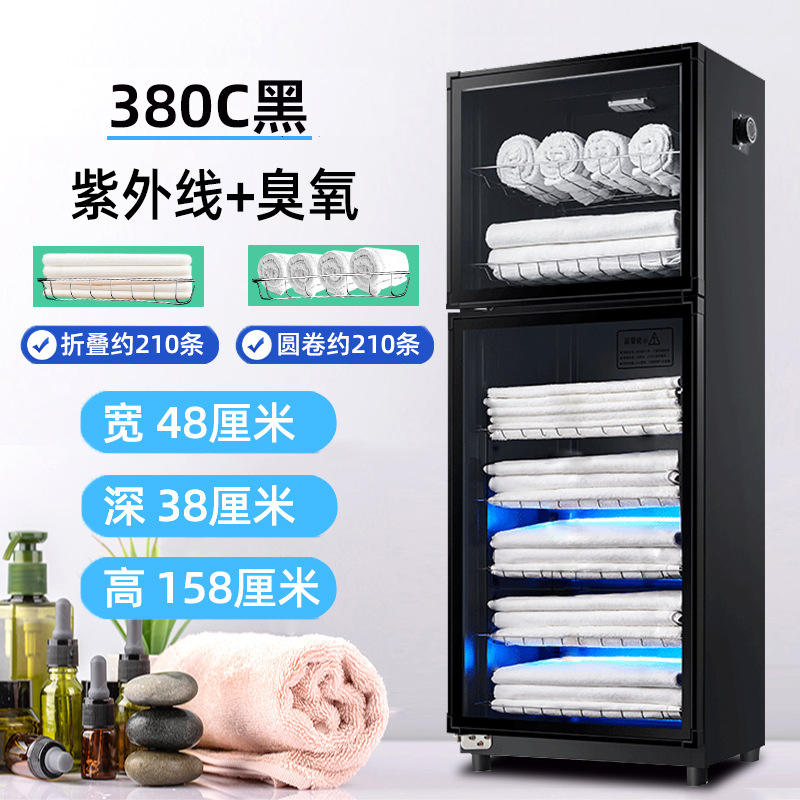 380C_7겹 스프레이 블랙(자외선+오존+저온소독)