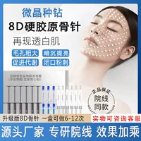 8D губка микро игла костная игла крем с бриллиантами коробка 6d твердый коллаген микроигла растения водорослей силиконовая игла для салона красоты