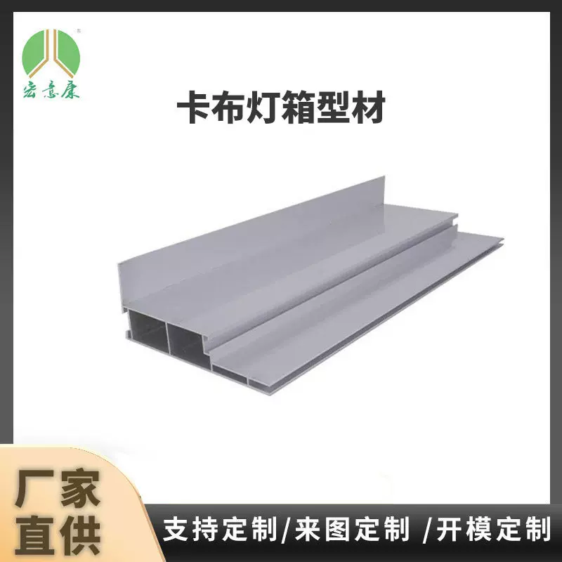 厂家定制卡布灯箱铝型材uv软膜广告边框铝合金型材铝合金件