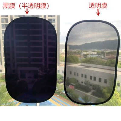 Car Sunshade, Electrostatic Adsorption Sunshade Sun shade - 26-black-without-printing-transparent-film