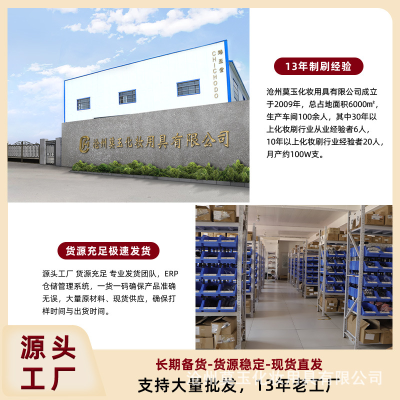 Zhenmeitang CHICHODO cepillo de maquillaje de pelo animal lana resaltar rubor cepillo multifuncional de cerdas suaves