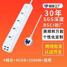8合1英规插头转万能插座四位桌面插排适用印度尼西亚卡塔尔香港