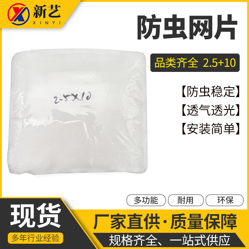 防虫网片跨境专用果园蔬菜农用养殖袋蚂蚱网罩抗老化防虫网防风