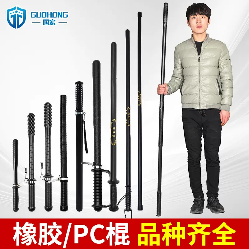 保安防暴棍PC防身器材车载应急安保用品橡胶PC材质武装棍安保装备