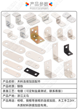 TUF4相框挂钩暗挂五金婚纱照装饰画广告牌画木工连接加固手工DIY