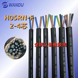 H05RNF 3G0.75三芯橡胶线抗UV-40度橡胶线欧规电源线耐高温电缆