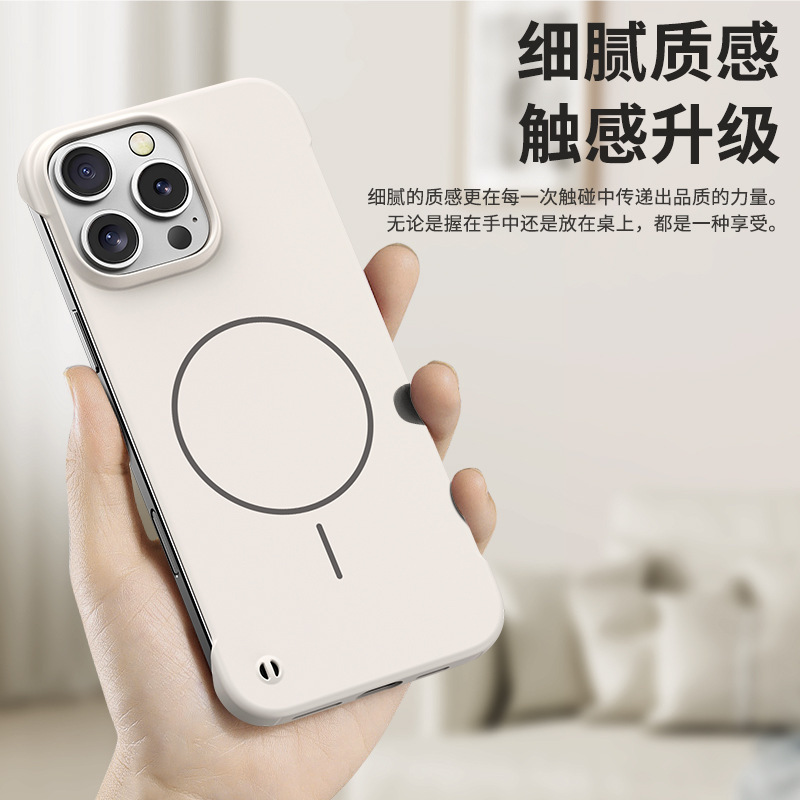 适用iPhone16PROMAX无边框磁吸手机壳苹果15肤感磨砂超薄PC保护套|undefined