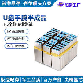 16g32g64g128g旋转夹子手环通用USB3.0简易便携半成品芯片手腕u盘