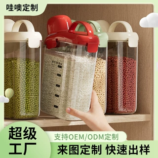 密封罐家用食品级防潮米桶大容量五谷杂粮收纳盒透明手提式杂粮罐