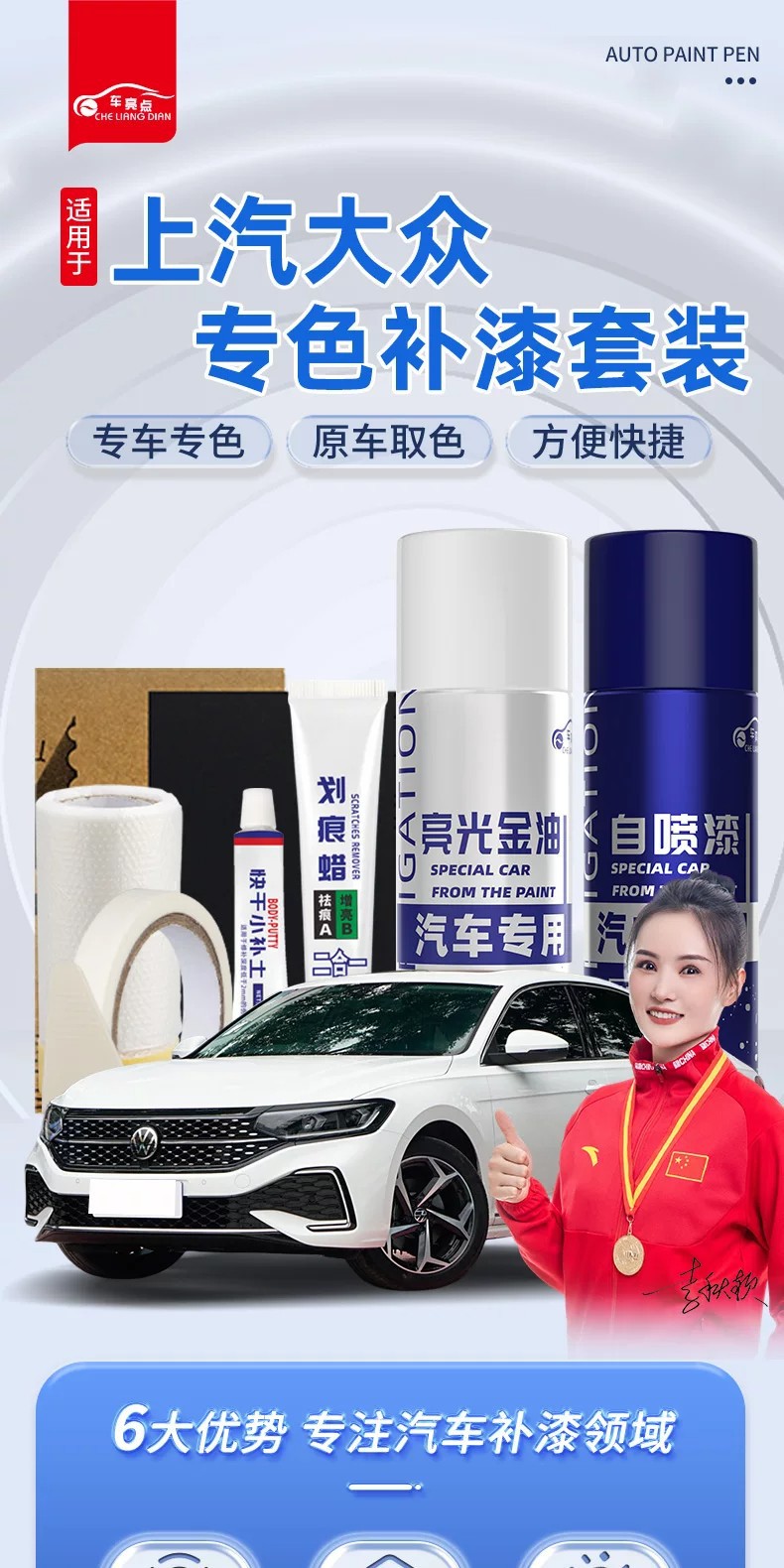 Saic Volkswagen Self-Painting Touch-Up Pen for Lavida, Passat, Elegant White, Tiguan, Polo Scratch Repair Tool