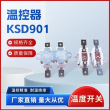 厂家直销突跳式温控器16A温控开关KSD901 量大从优