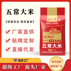 东北五常大米20斤新米香米大包装大米批发厂家工厂代发