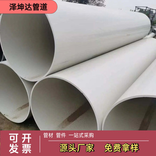 PVC-U��ˮ�ܴ�ڏ���ˮ�ܹ������۹�ֱ��630pvc��710pvc��800pvc