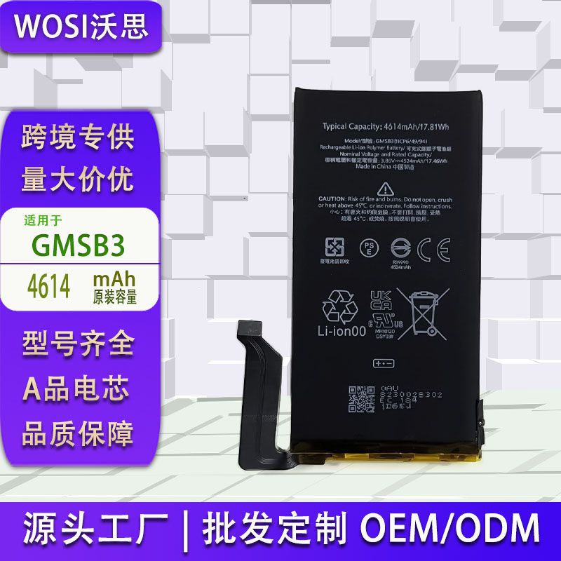 适用HTC Google谷歌 Pixel6电池 六代 GMSB3手机内置电板工厂批发