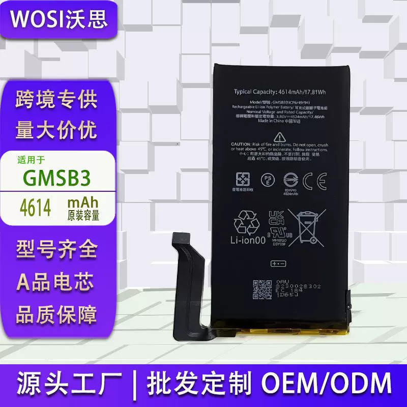 适用HTC Google谷歌 Pixel6电池 六代 GMSB3手机内置电板工厂批发