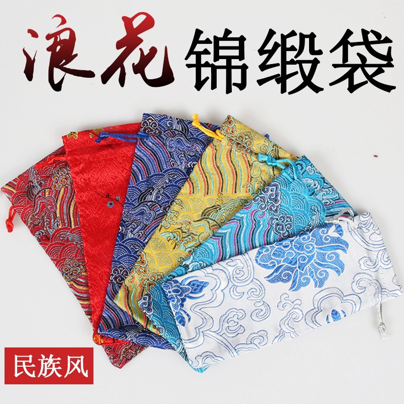 民族风锦囊布袋首饰收纳袋长款牛角梳收纳袋佛珠文玩袋包装袋福袋