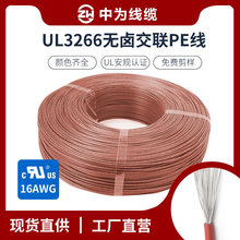UL3266 16AWG 26/0.254TS OD2.4mm XLPE͟ou UL3266