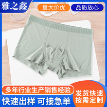 现货供应新款小清新螺纹男士内裤简约中腰高弹青年男四角平角裤款