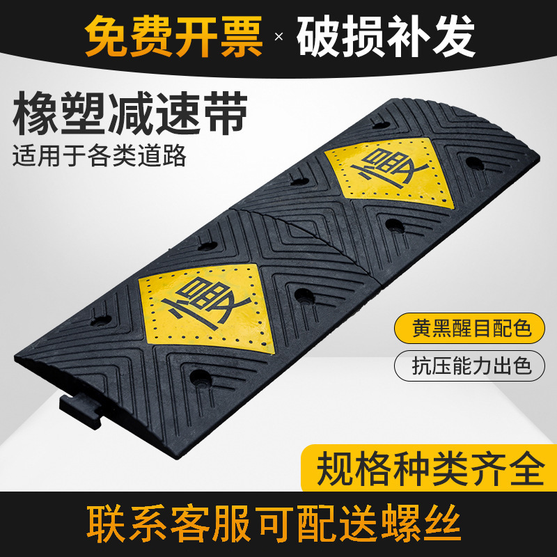 厂家加厚橡胶减速带斜坡公路减速板路口汽车限速缓冲带橡塑减速带