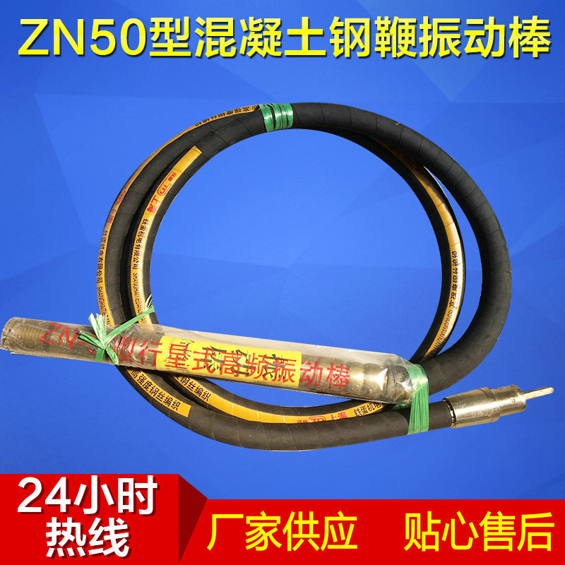 混凝土振动棒厂家供应50型多种规格便携手提插入式水泥钢鞭振动器