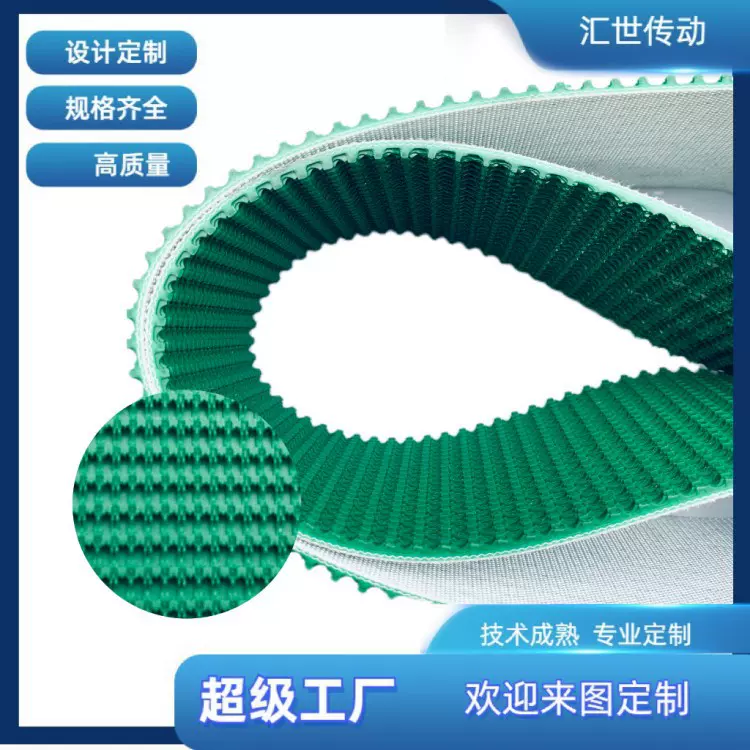 厂家直供绿色PVC传送带裙边导条挡板防滑流水线提升带输送带
