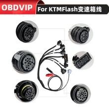 For PCMFlash KTM Gearbox ׃侀 DQ250 DQ200 VL381 VL300